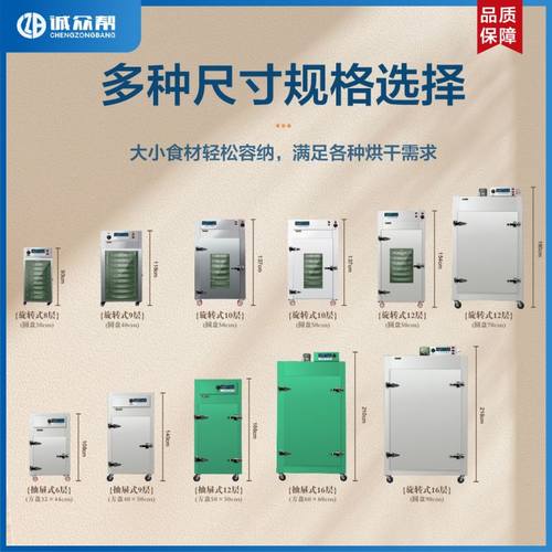 热旋风烘干机提香机食品茶叶烘焙机红绿茶杂粮水果烘干烤箱