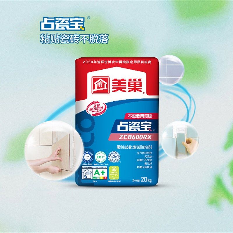 美巢占瓷宝ZCB600玻化砖胶粘剂柔性粘合剂大板砖上墙C2ES1 瓷砖胶