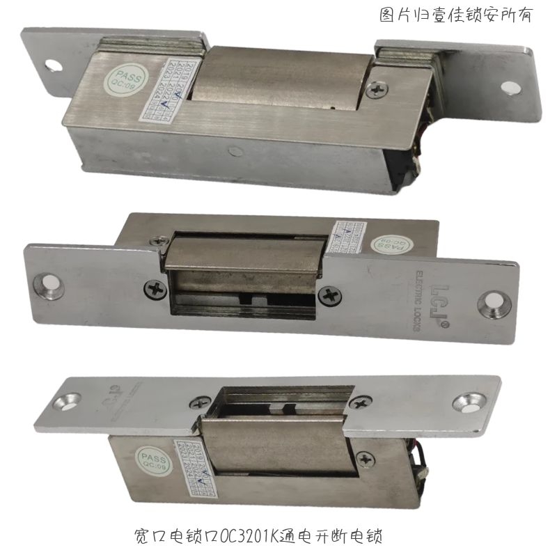 LCJ力士坚宽口电锁口OC20K门禁电子锁阴极锁空心金属门力士达锁