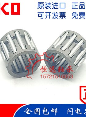 进口IKO保持架滚针轴承 KT556320 KT556325 KT556332 KT586518