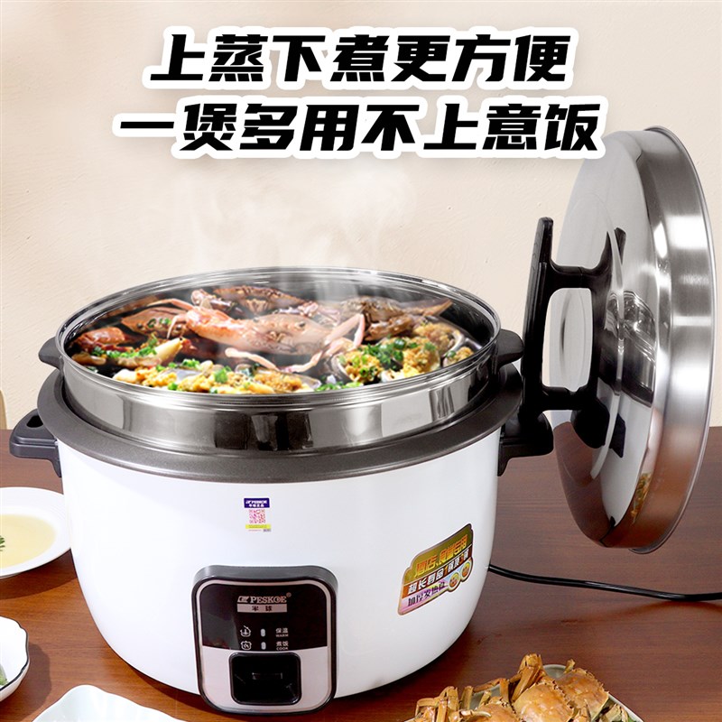 半球电饭锅商用超大容量85食堂老式大电饭煲煮粥家用自动保温