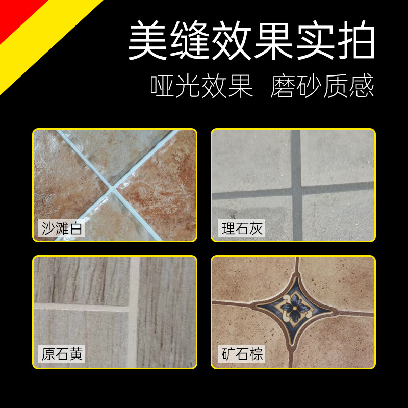 德国砖丽环氧彩砂水性美缝剂瓷砖地砖专用室外家用勾缝防水填缝剂