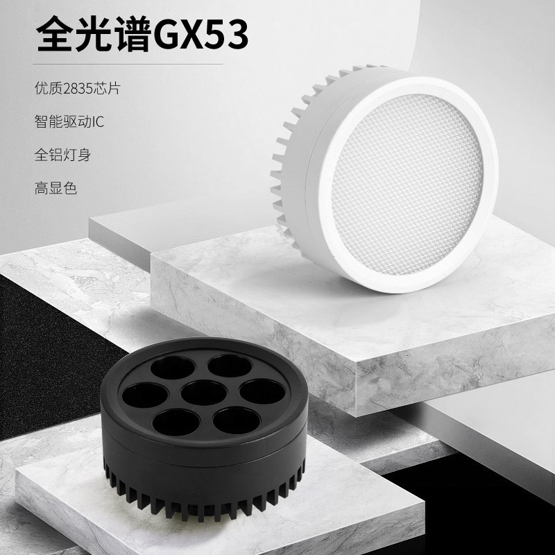 新款GX53光源灯m胆护眼碟形灯防眩筒灯led三色变光7w灯泡盒仔灯