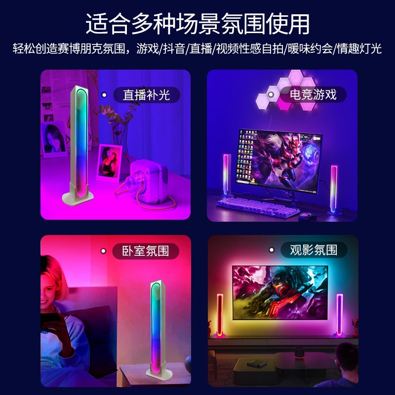 电脑桌面led幻彩氛围灯电子竞技游戏观影音乐拾音rgb七彩白色镜面