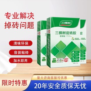 瓷砖胶强力粘合剂玻化砖瓷砖粘结剂胶泥背胶砖代替水泥黄