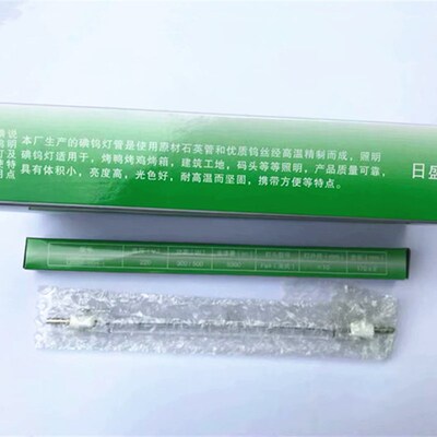 卤钨灯管小太阳夹式耐高温碘钨灯乌超亮500W烤鸡烤鸭炉专用灯管