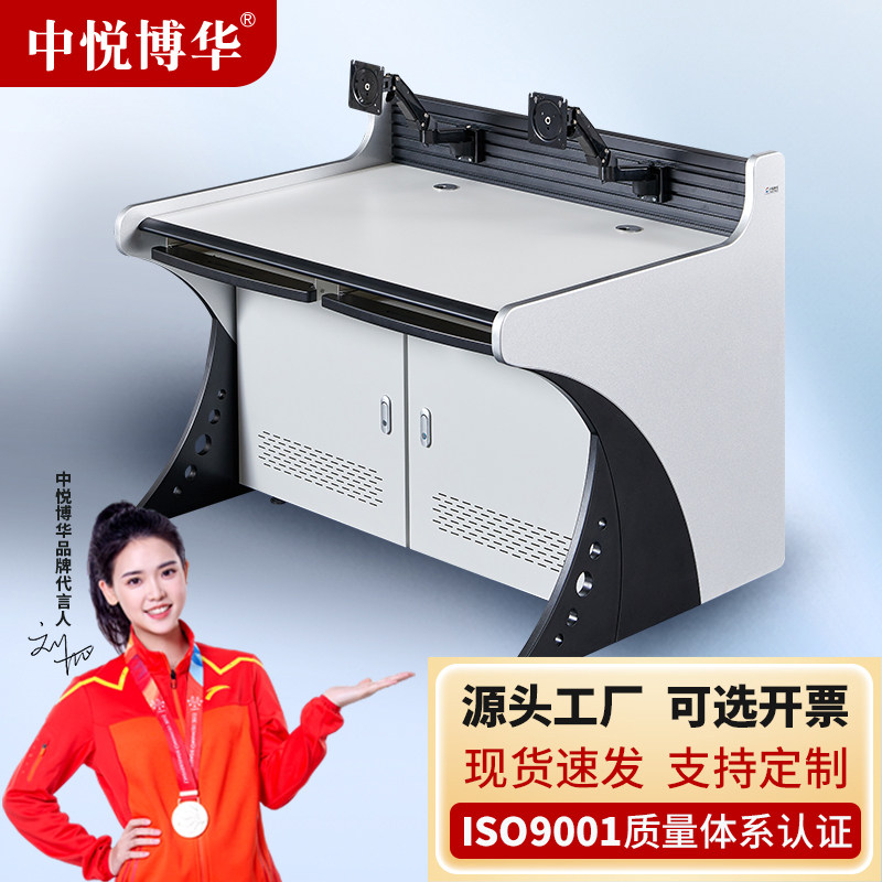 中悦博华指挥中心监控操作台