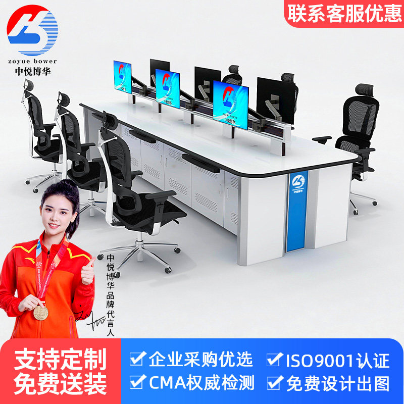 中悦博华直排一字监控操作台