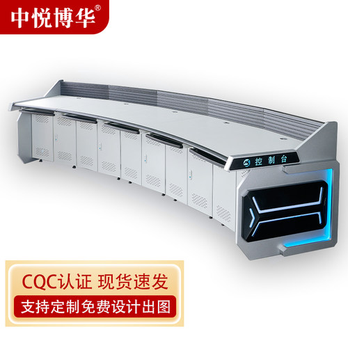 弧形监控操作台电力安防监控室