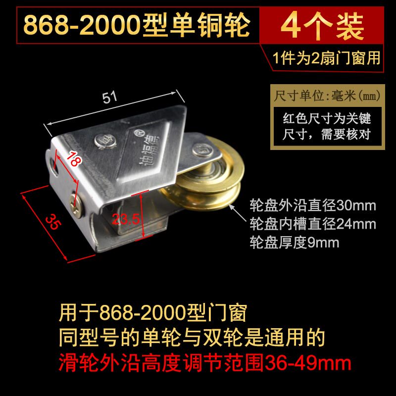 迪福德 型铝合金门滑轮平移推拉门滚轮铜轮