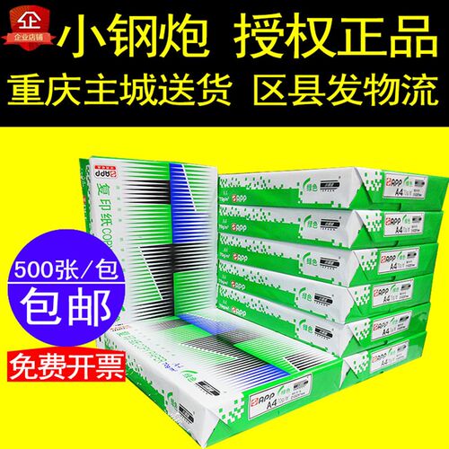 小钢炮复印白办公用卡整箱包