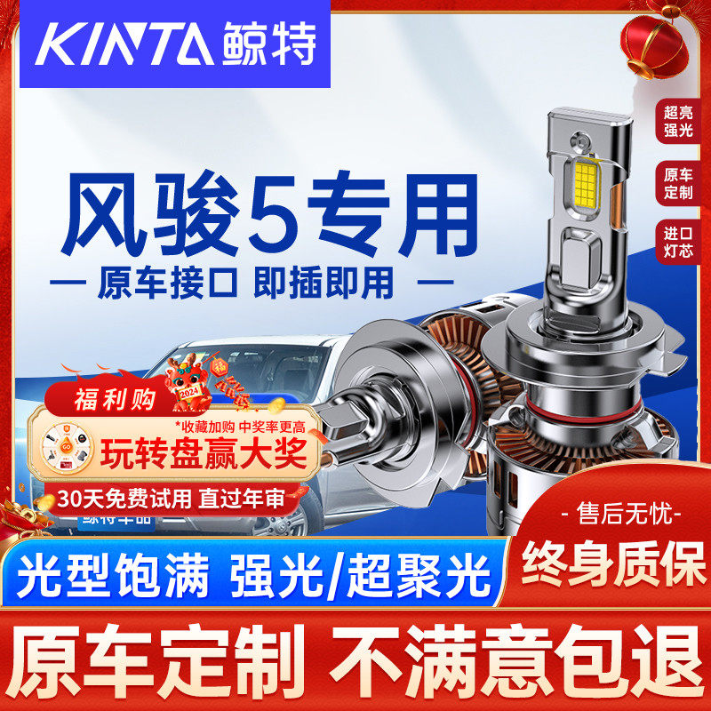 长城皮卡大灯泡强光透镜远光近光灯前灯雾灯