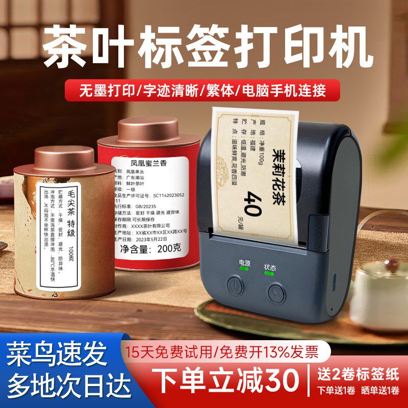 疆马茶叶标签普洱茶饼干胶茶具茶罐牛皮标签彩色古风封口小型标签