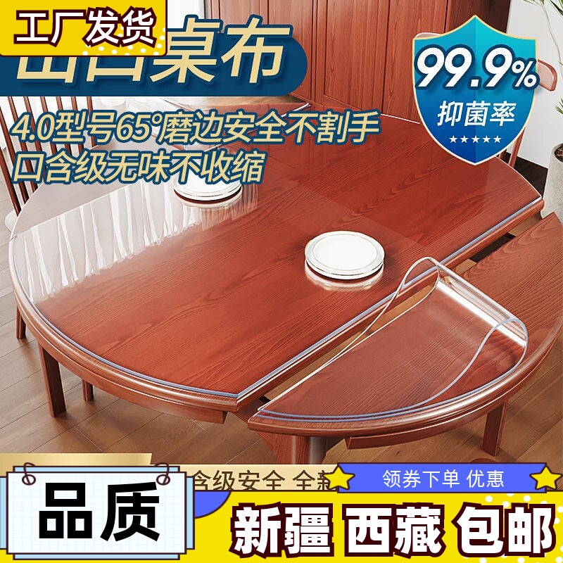 新疆西藏椭圆形桌布塑料软伸缩大圆桌桌垫防