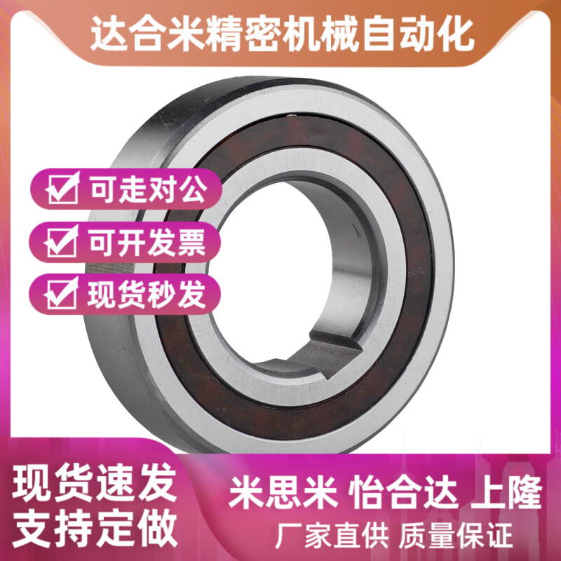 替替代单向轴承CSK8 10 12 15 17 20 25 30 35 40 PP内外带槽