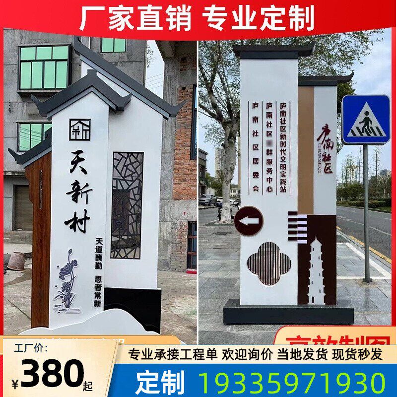 村名乡村振兴口立村标宣传村仿木纹党建标识村
