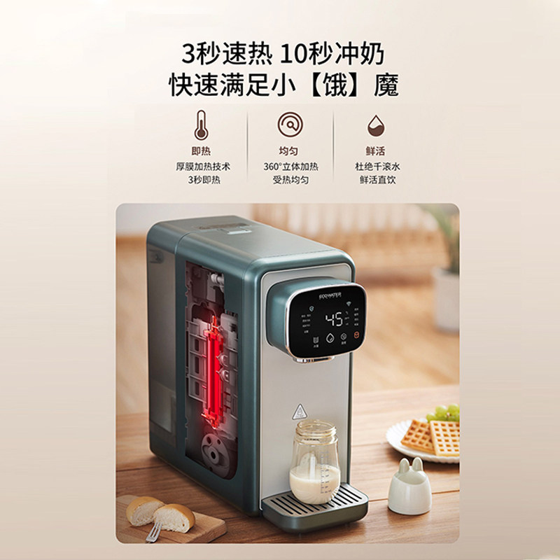 怡口净饮水即热式体直饮速加热台式小型速热