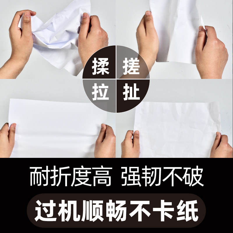 打印整箱复印张白文件草稿办公用品增票