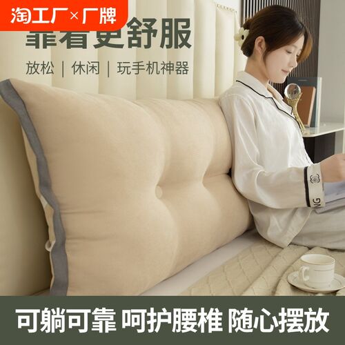 床软包靠背护腰儿童防撞榻榻固定拆洗床上加厚大靠垫