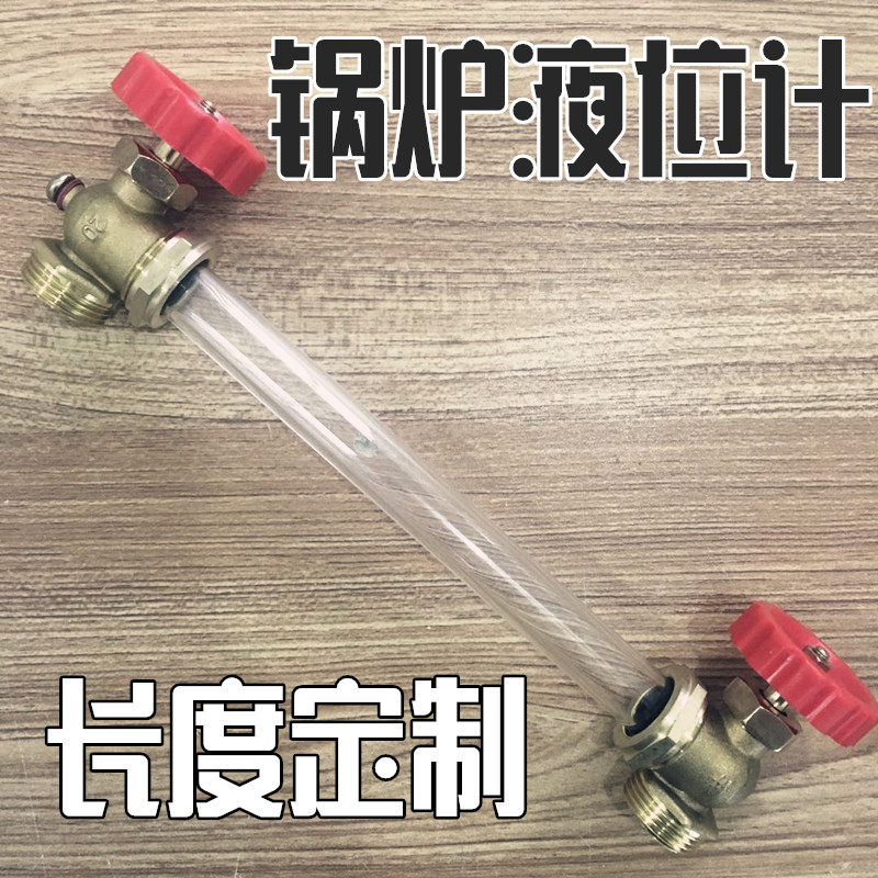 锅炉水位计液位计观察液位水箱考锅炉配水位计液位器液位管
