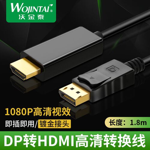 沃金泰 转线转线大转接线