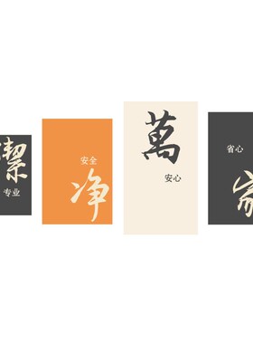 家政服务公司背景面饰中介月嫂保洁前台布置广告挂画