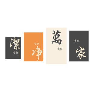 家政服务公司背景面饰中介月嫂保洁前台布置广告挂画