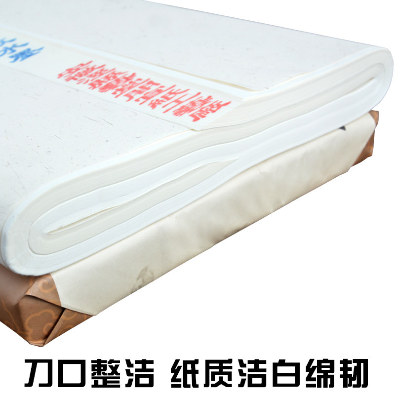 尺宣国画书法六尺半生半熟安徽作品生宣