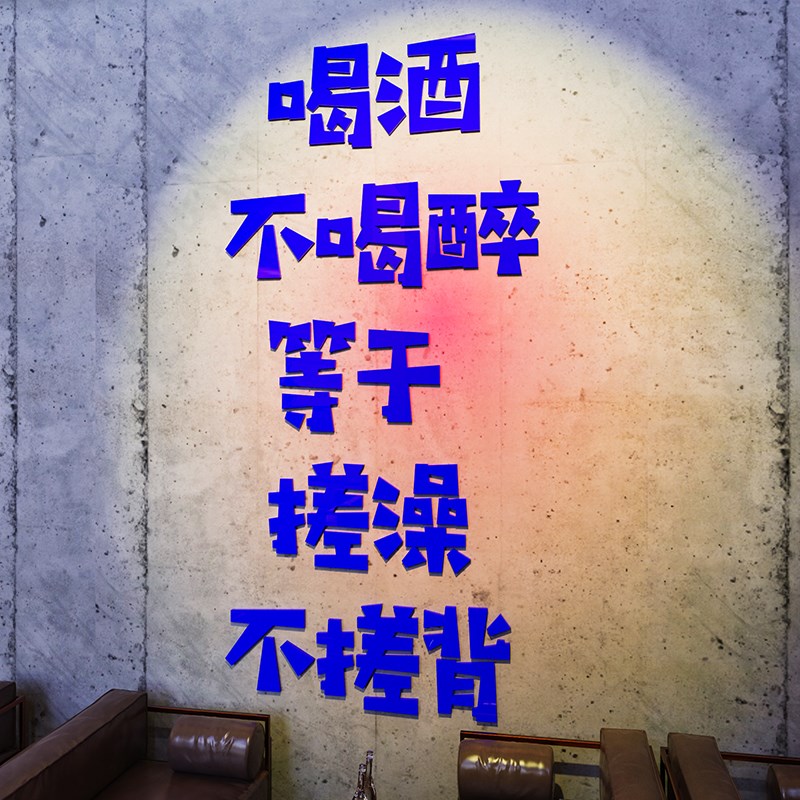工业风啤酒吧屋小酒馆饰创意烧烤店布置氛围打卡拍照区