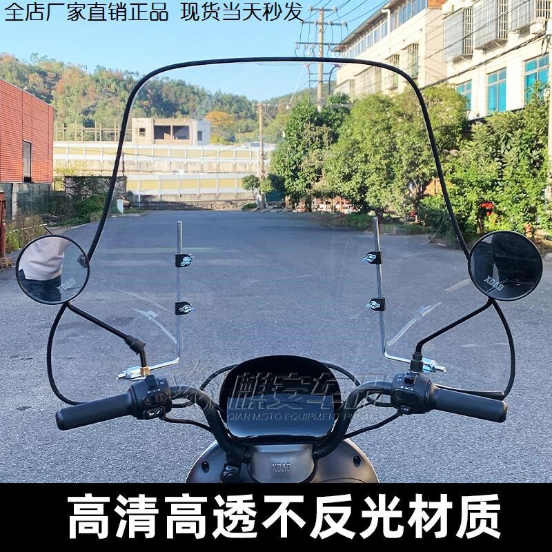 电动挡风板宝宝护手前挡风踏板摩轮前挡雨板通用