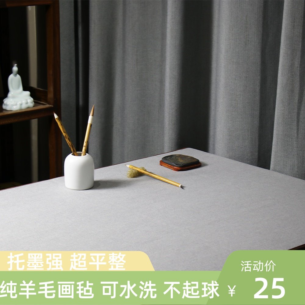 文舍精品纯羊毛书画毡包边水洗毛笔字毛毡大号画垫桌布