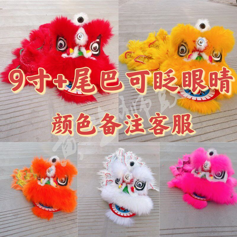 塑料舞狮子羊毛儿童舞狮子头小醒狮幼儿园表演道具醒狮子