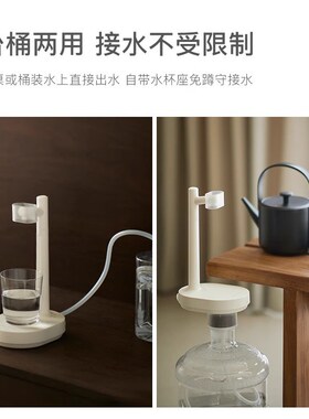 立时自动上水器桶水电动抽水器饮用水饮水出水器