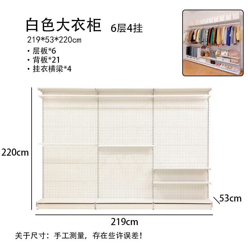 加厚加深金属洞洞板免打货架衣帽间出租房屋防尘