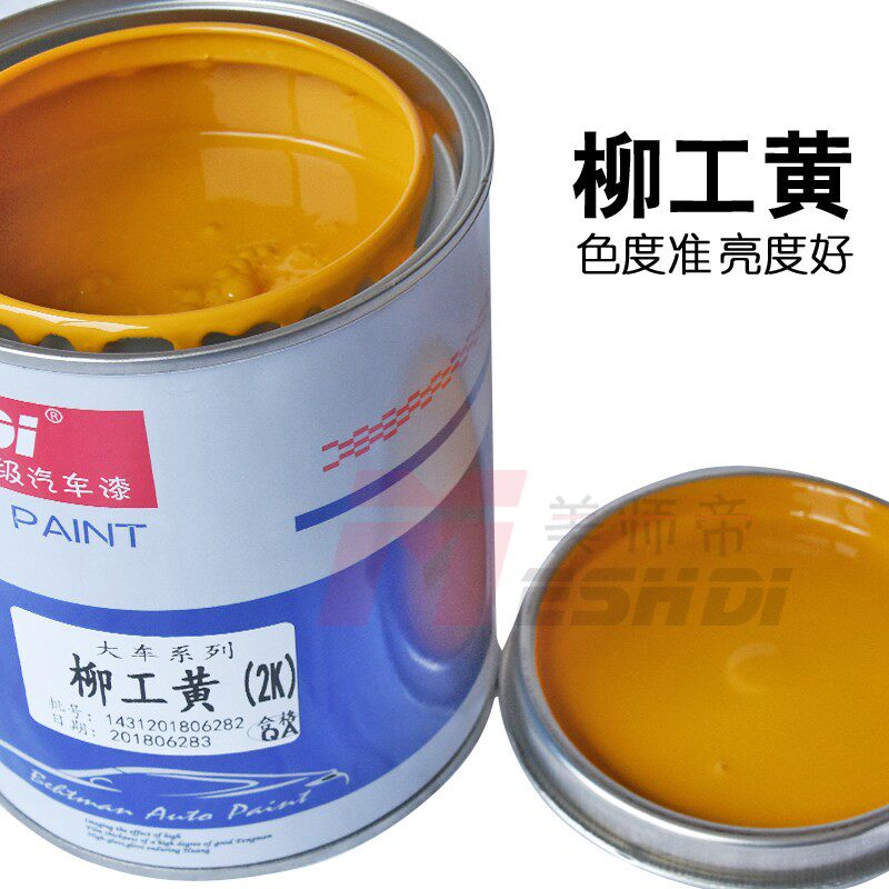 柳工黄载油漆柳工黄划痕修复金属防锈漆柳工挖中黄漆