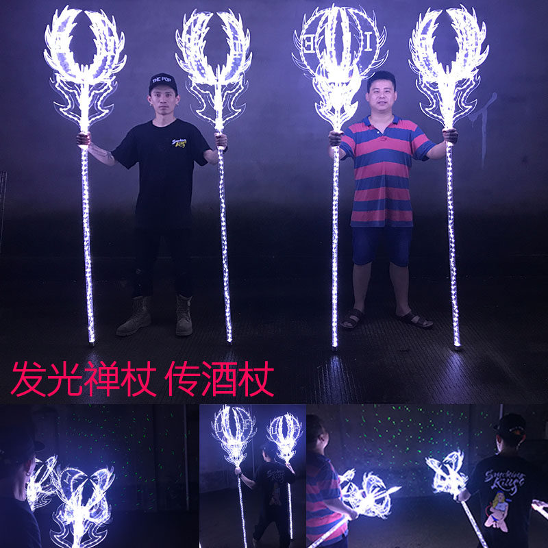 发光酒吧 传酒气氛道具魔杖香槟权杖举洋酒酒座酒架