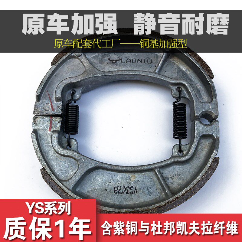 新大洲苯田摩车锐彪锐猛 前后刹车皮碟刹片