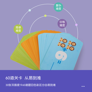 儿童狮子天平秤益智类思维逻辑学训练亲子互动