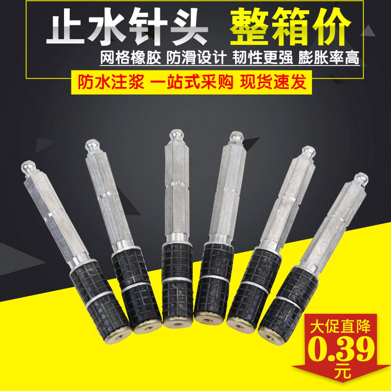 防水堵漏止水针压注浆补漏注浆钉灌注牛油嘴灌浆
