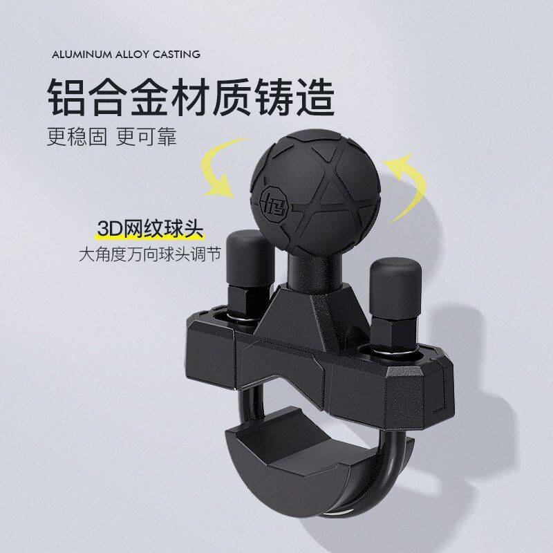 十玛网纹型球摩车手支架改装车把安装座
