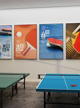 乒乓球室壁面饰学校体育馆内培训俱乐部活动立体画