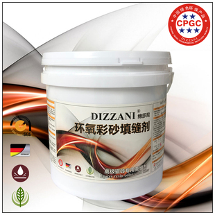 环氧彩砂填缝剂瓷砖地砖磨砂哑光水性地暖防水亚光美缝