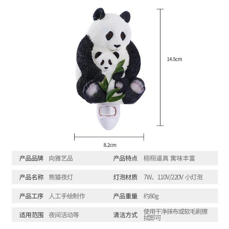 向雅艺品熊猫插电能床护眼卧室睡眠灯创意竹子