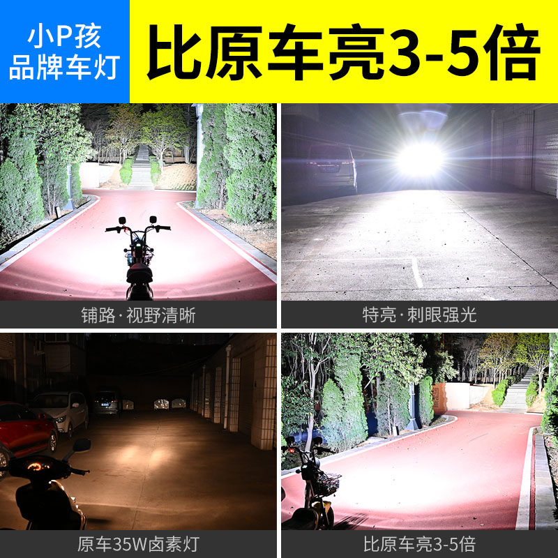 电动灯摩大灯超亮 外置改强光聚光铺流氓