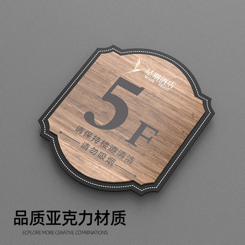 楼层指示牌楼层标识房间号码门口提示单元楼栋道索引牌号宾馆酒店