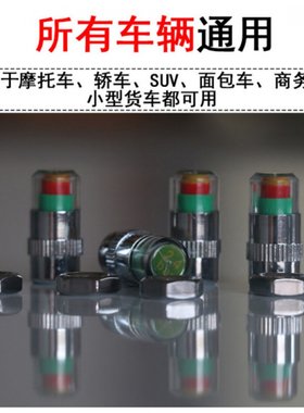 汽车轮胎防盗太阳帽汽车轮胎气嘴帽带灯胎压监测气嘴帽