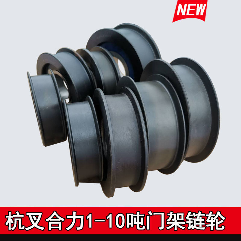 叉车门架链轮 杭州叉车合力龙吨升龙门架轴承链条滚轮