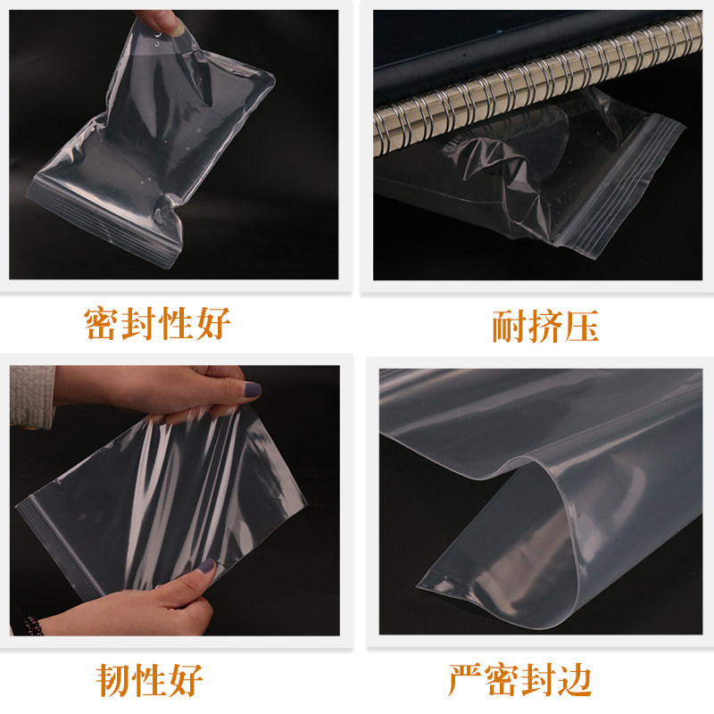 自封袋食品袋大号密封袋加厚封口袋食品塑料包袋塑封袋子