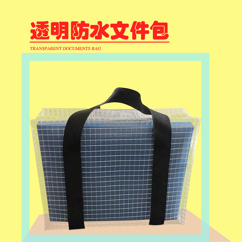 网格票据包安全带锁文件公文包拉链款加厚防水
