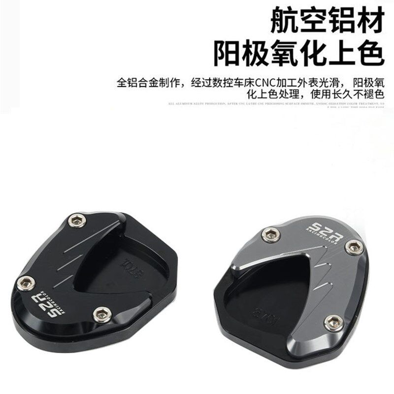 嘉陵美连达蓝猫改边撑垫后视镜平衡杆侧边包大全